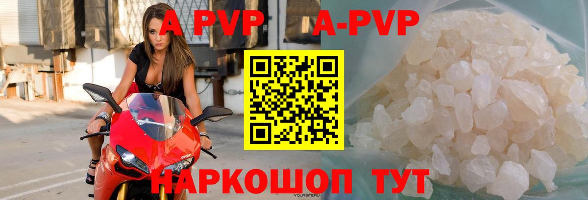 А ПВП кристаллы Сухой Лог