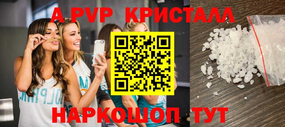 Alpha-PVP  Alfa_PVP крисы CK  APVP Crystall  Вход с VPN  Сухой Лог 