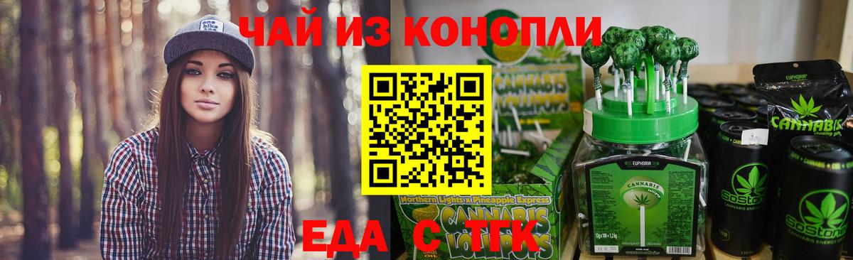 Сухой Лог  Еда ТГК марихуана  Вход с VPN 