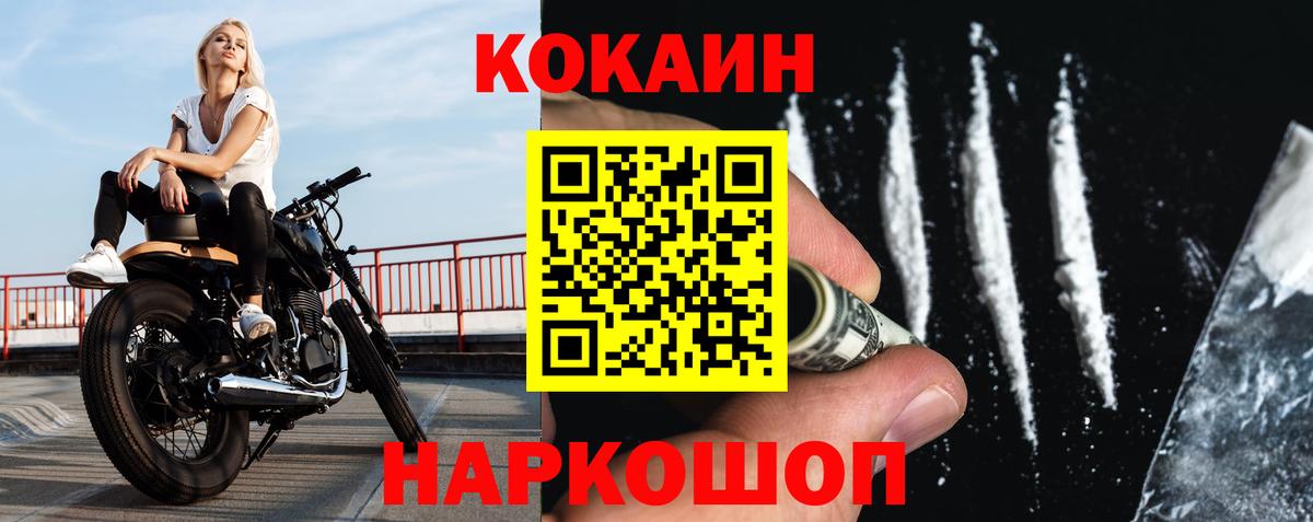 Cocaine 97% Сухой Лог