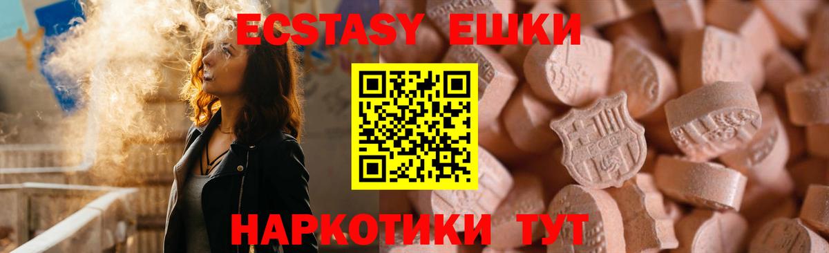 Экстази таблы Сухой Лог