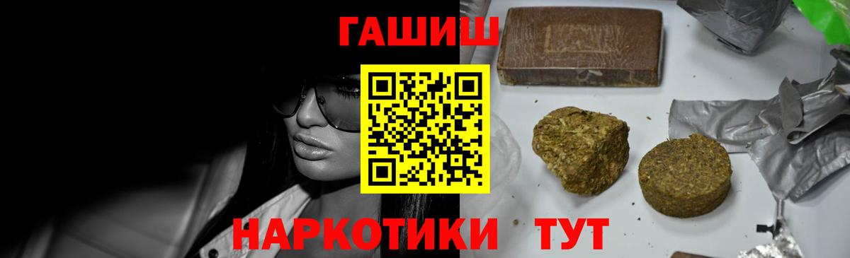 Сухой Лог  Гашиш VHQ  Вход с VPN  ГАШ Cannabis 
