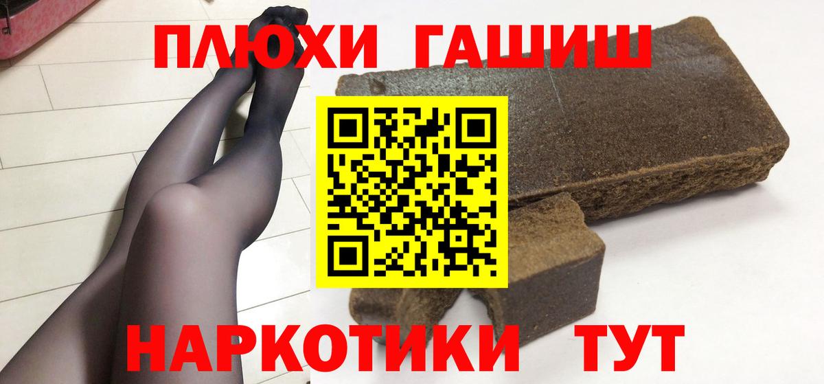 Гашиш хэш Сухой Лог