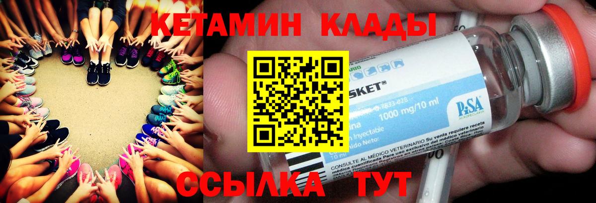 Сухой Лог  Кетамин ketamine  Вход с VPN 