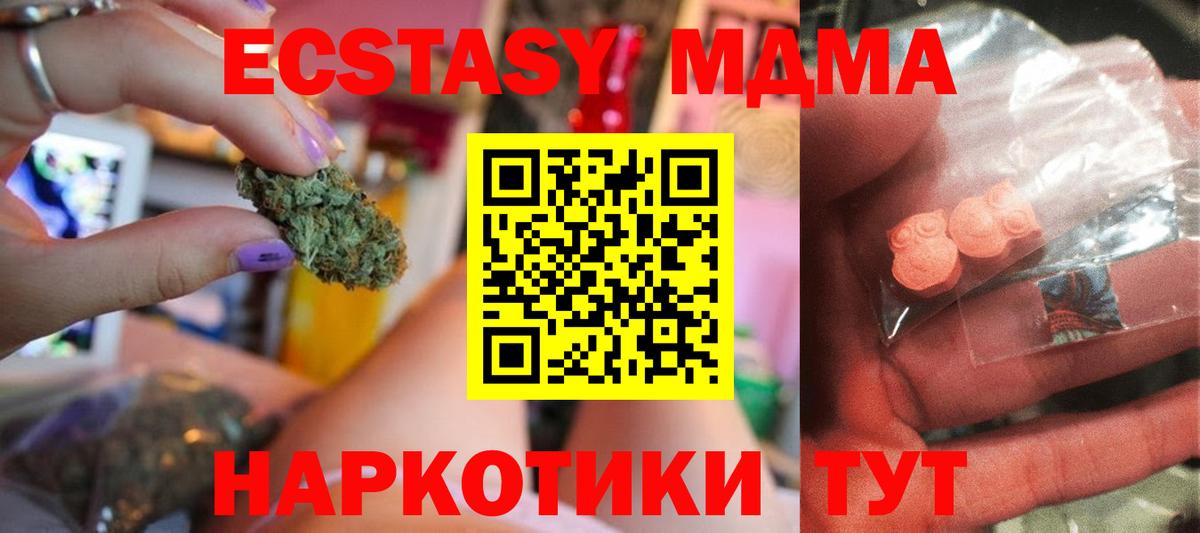 Сухой Лог  MDMA VHQ  MDMA  МДМА молли  Вход с VPN 