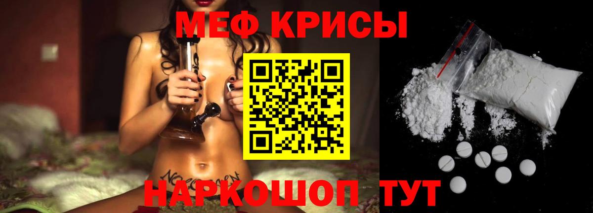 МЕФ кристаллы Сухой Лог