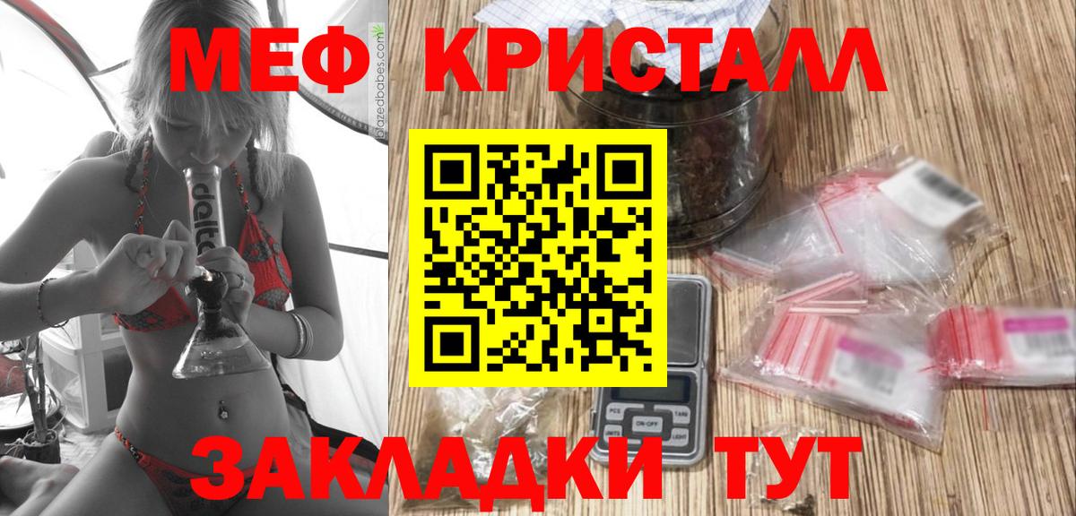 Мефедрон кристаллы  Меф  Вход с VPN  Сухой Лог  Меф  Мефедрон VHQ 