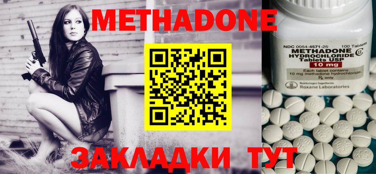 omg tor  Вход с VPN  Сухой Лог  Метадон белоснежный  Метадон methadone 