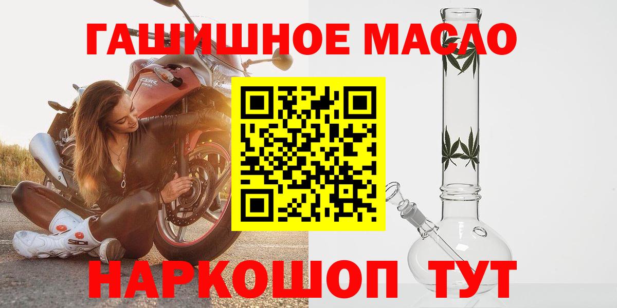 Дистиллят ТГК концентрат  МЕГА сайт  Вход с VPN  Сухой Лог  Дистиллят ТГК THC oil 
