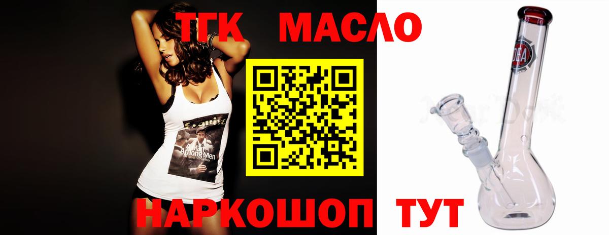 Дистиллят ТГК THC oil Сухой Лог